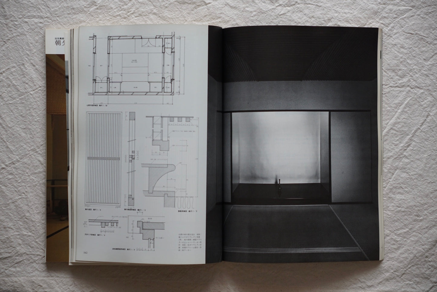 New Architecture January 1983 Special Issue Approach to Sukiya Architecture