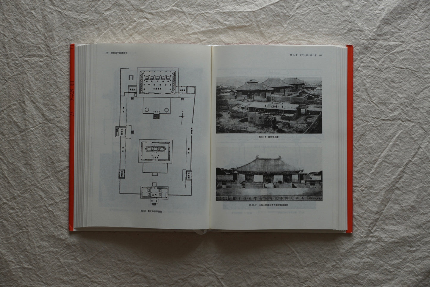 Liang Sicheng Appreciation of hand-drawn ancient architecture + History of Chinese architecture 2 books