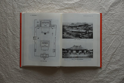 梁思成 古建築手描き鑑賞+中国建築史 2冊