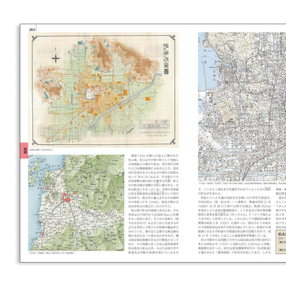 「新刊」日本の都市100年地図: 100年前の全国100都市詳細地図集 kokiriyama