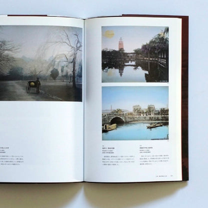  Sun Yat-sen and Umeya Shokichi: China and Japan 100 Years Ago