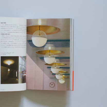 「新刊」北欧の照明: デザイン&ライトスケープ
