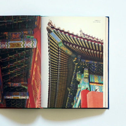 日中韓 棟梁の技と心 竹中大工道具館開館30周年記念巡回展 [図録]