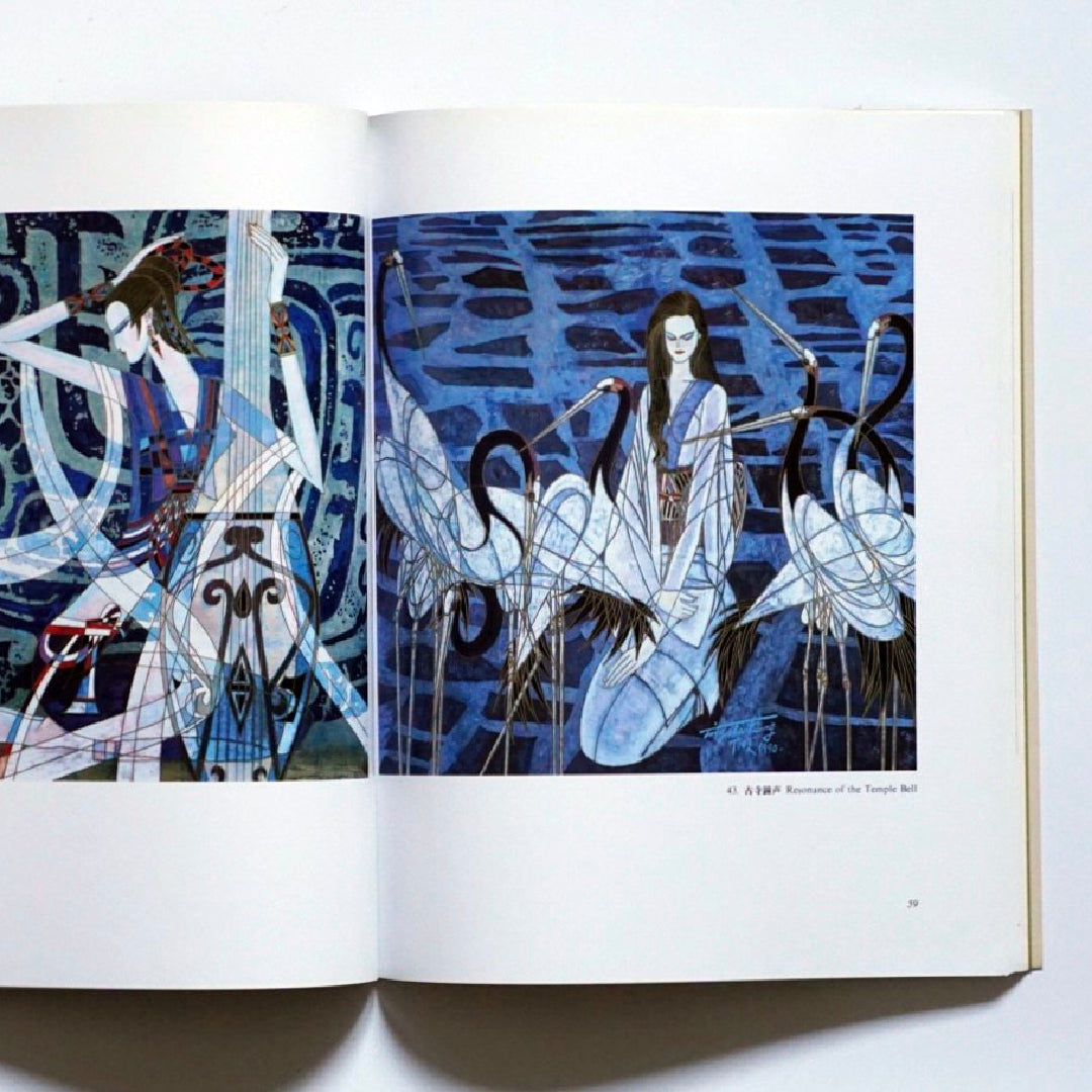 The World of Ting Shao Kuang SIGNED