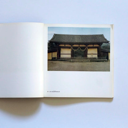 古寺巡礼 : 土門拳写真展