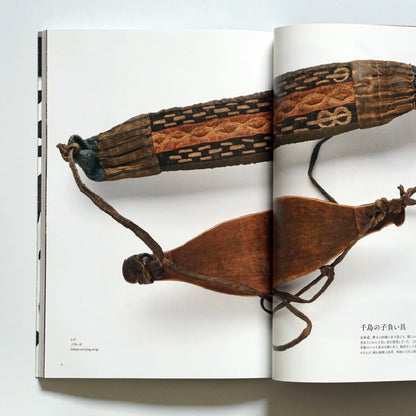 Beauty of the AINU : Color and Radiance