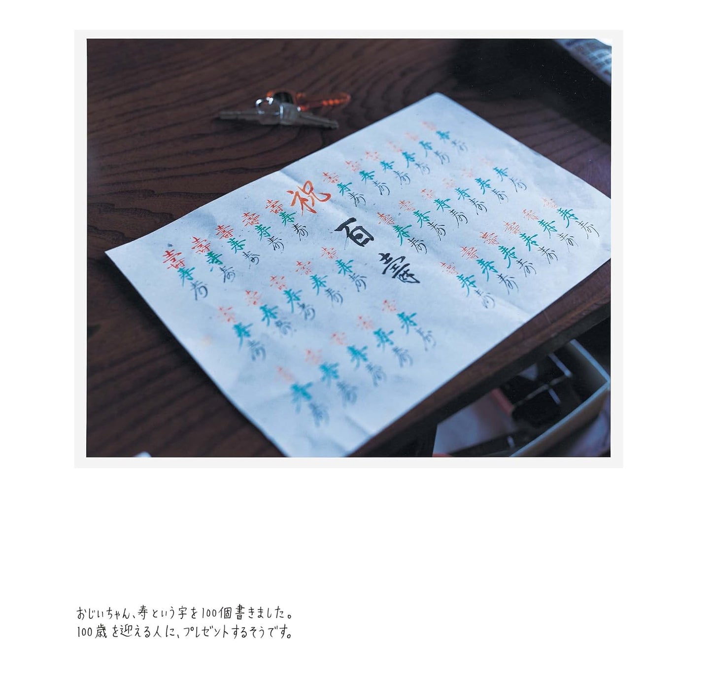 Grandpa's Photo Collection by Daisuke Mizushima