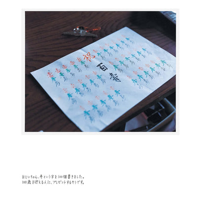 Grandpa's Photo Collection by Daisuke Mizushima