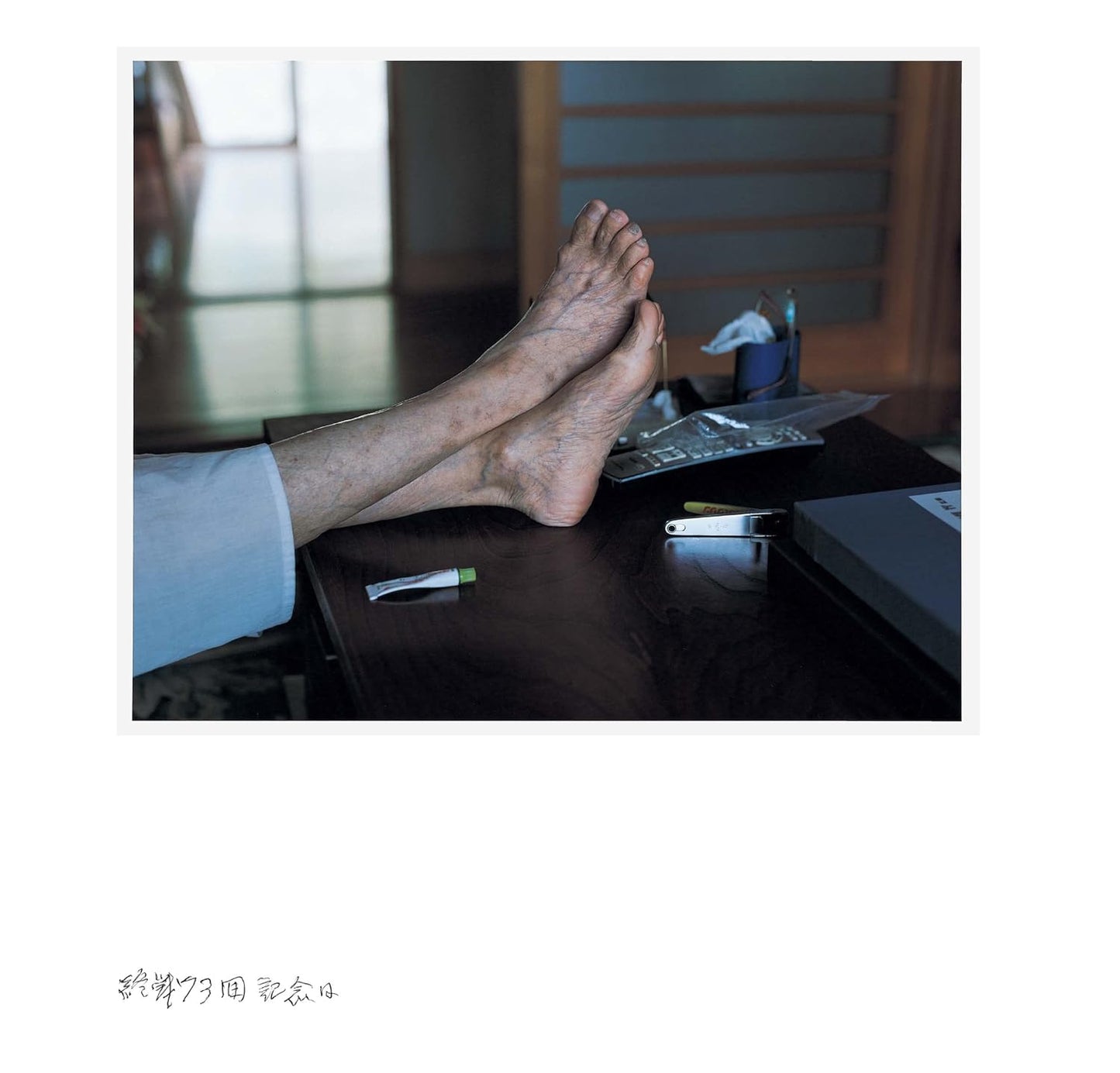 Grandpa's Photo Collection by Daisuke Mizushima