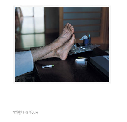 Grandpa's Photo Collection by Daisuke Mizushima