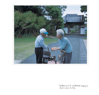 Grandpa's Photo Collection by Daisuke Mizushima