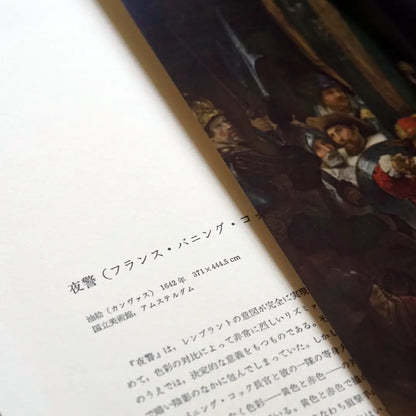 林布蘭 世界巨匠系列