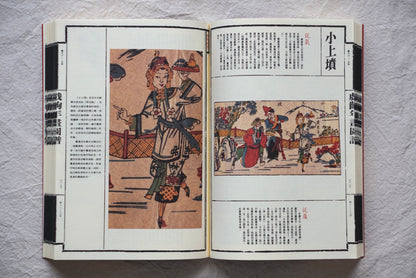 Chinese music magazine, first and second volume