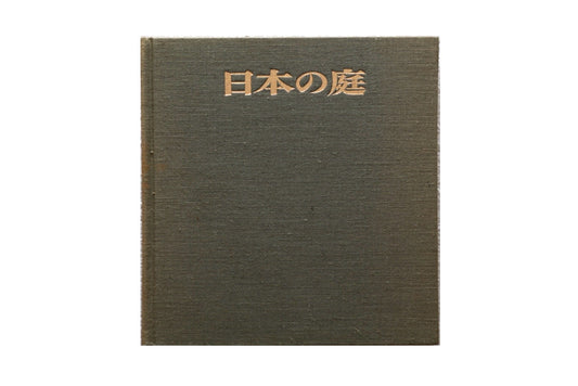日本の庭 Japanese Garden kokiriyama