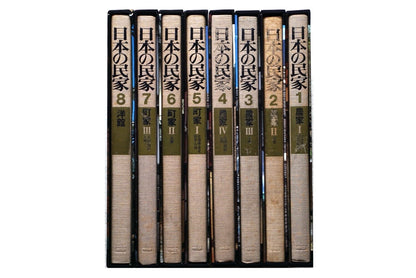 Japanese Folk Houses, Complete Set of 8 Volumes