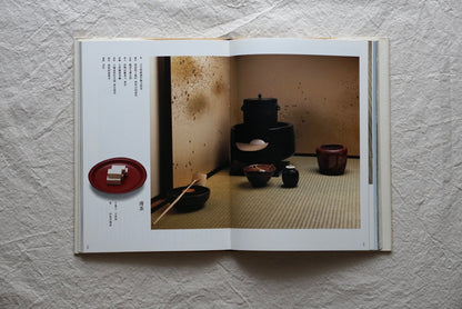 Kaiseki and Kaiseki Utensils: The Elegance of the Tea Ceremony by Hatakeyama Sokuo