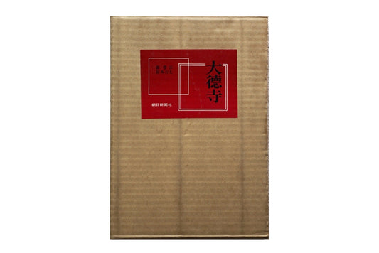 大徳寺 Daitokuji Temple kokiriyama