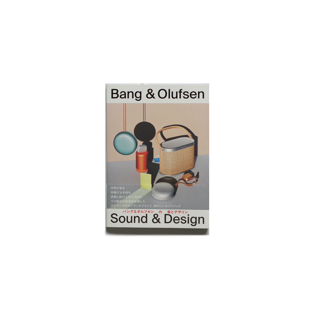 「NEW BOOKS」 Bang & Olufsen's Sound and Design