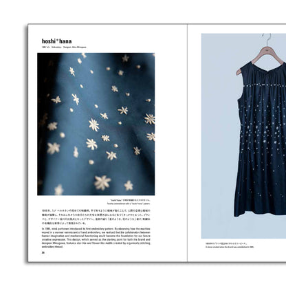 「NEW BOOKS」TSUGU minä perhonen