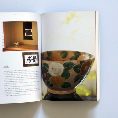 Isamu Noguchi and Kitaoji Kazanjin