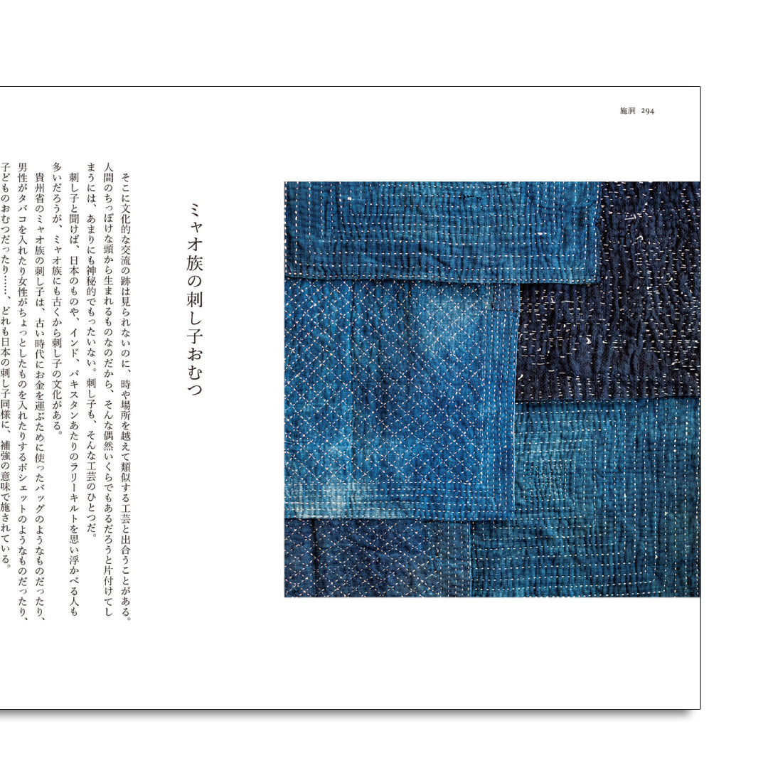 「NEW BOOKS」Chinese Handicraft Travelogue, Expanded Edition