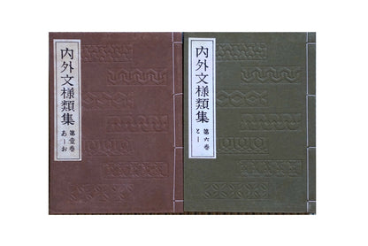 Collection of domestic and foreign patterns, 10 volumes in total