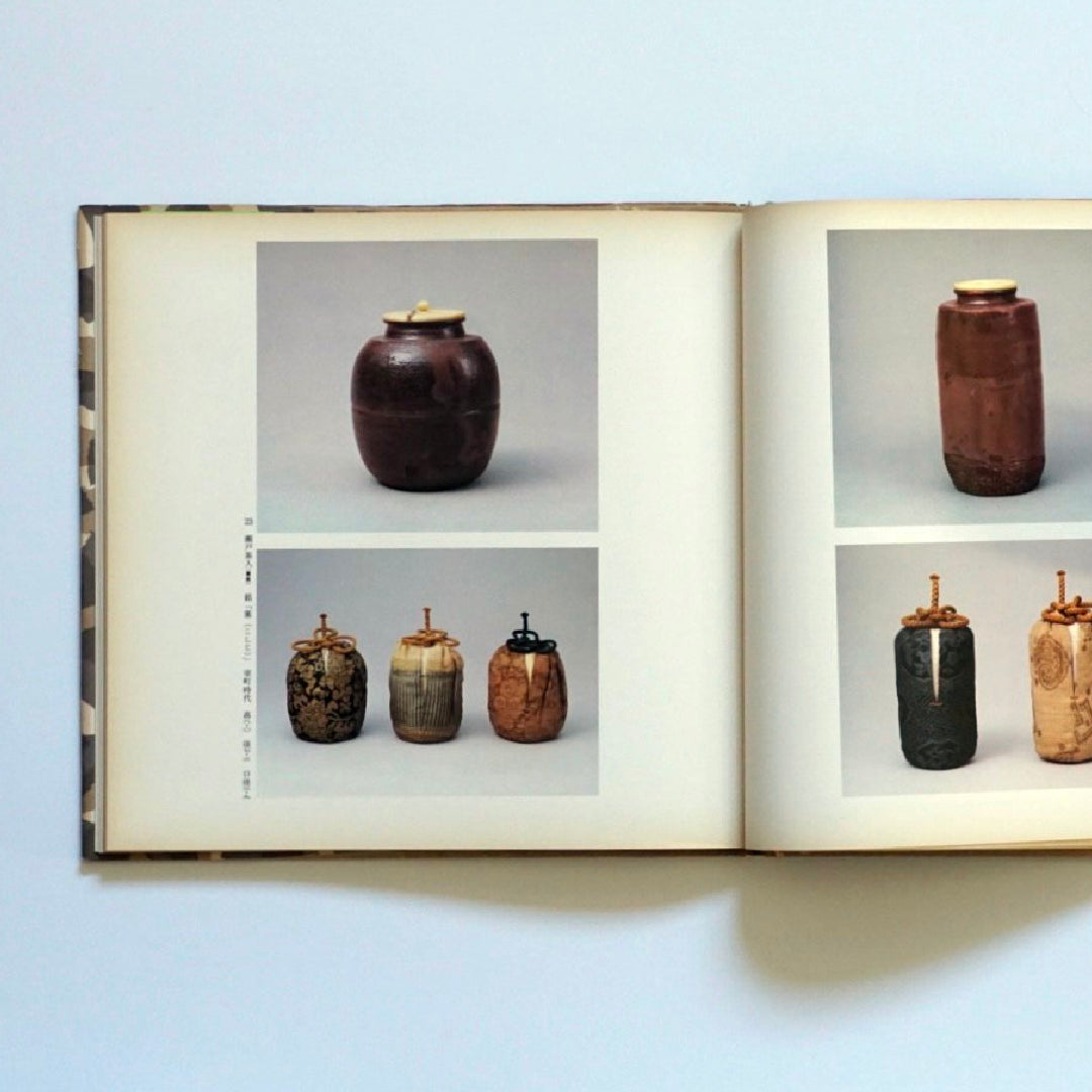 幻の茶陶名品展 細川家伝来