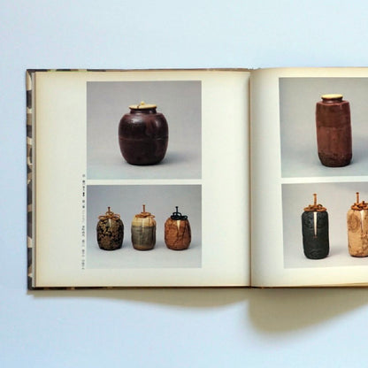 幻の茶陶名品展 細川家伝来