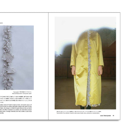 「NEW BOOKS」TSUGU minä perhonen