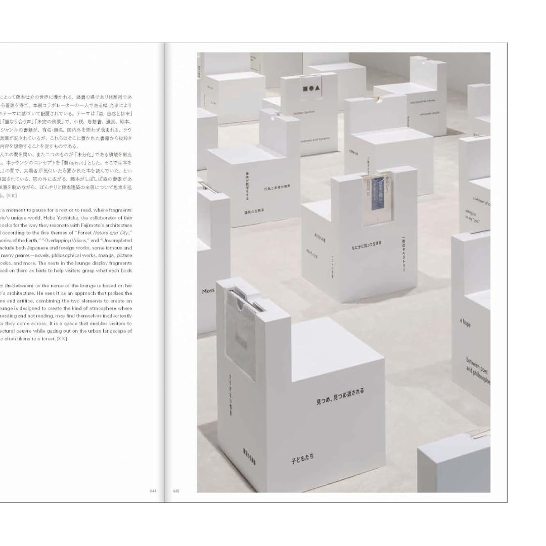「NEW BOOKS」Sou Fujimoto : Primordial, Future, Forest