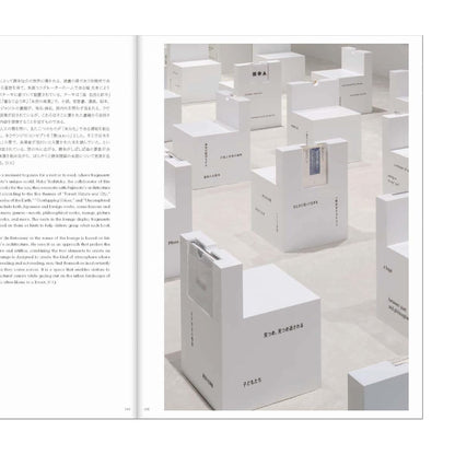 「NEW BOOKS」Sou Fujimoto : Primordial, Future, Forest