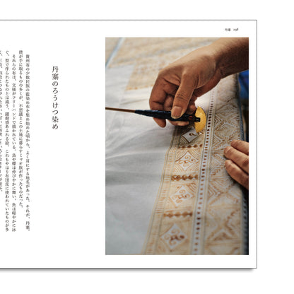 「NEW BOOKS」Chinese Handicraft Travelogue, Expanded Edition
