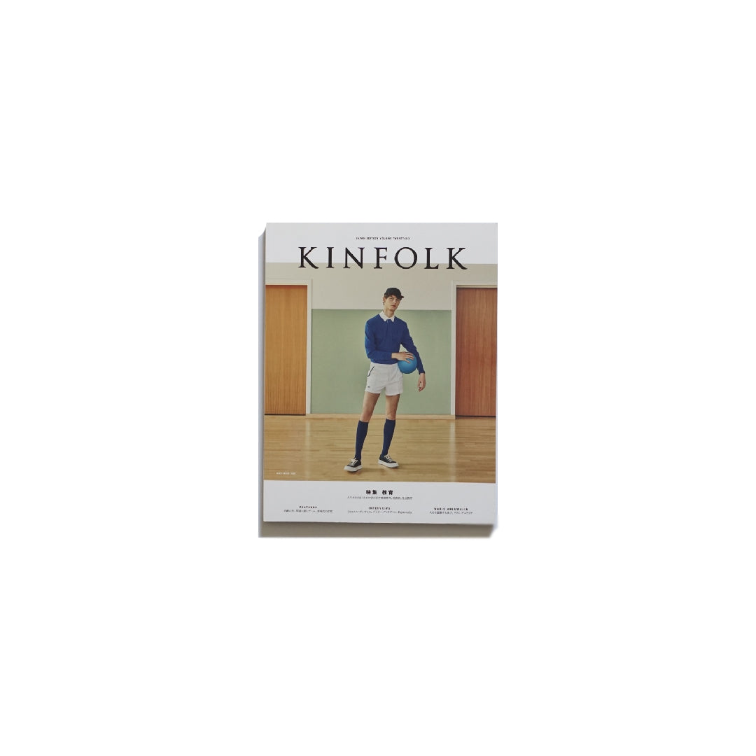 KINFOLK JAPAN EDITION Vol.26  特集 教育