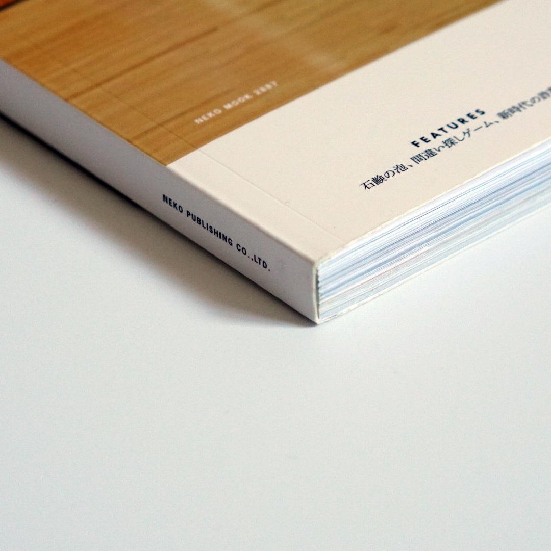 KINFOLK JAPAN EDITION Vol.26  特集 教育