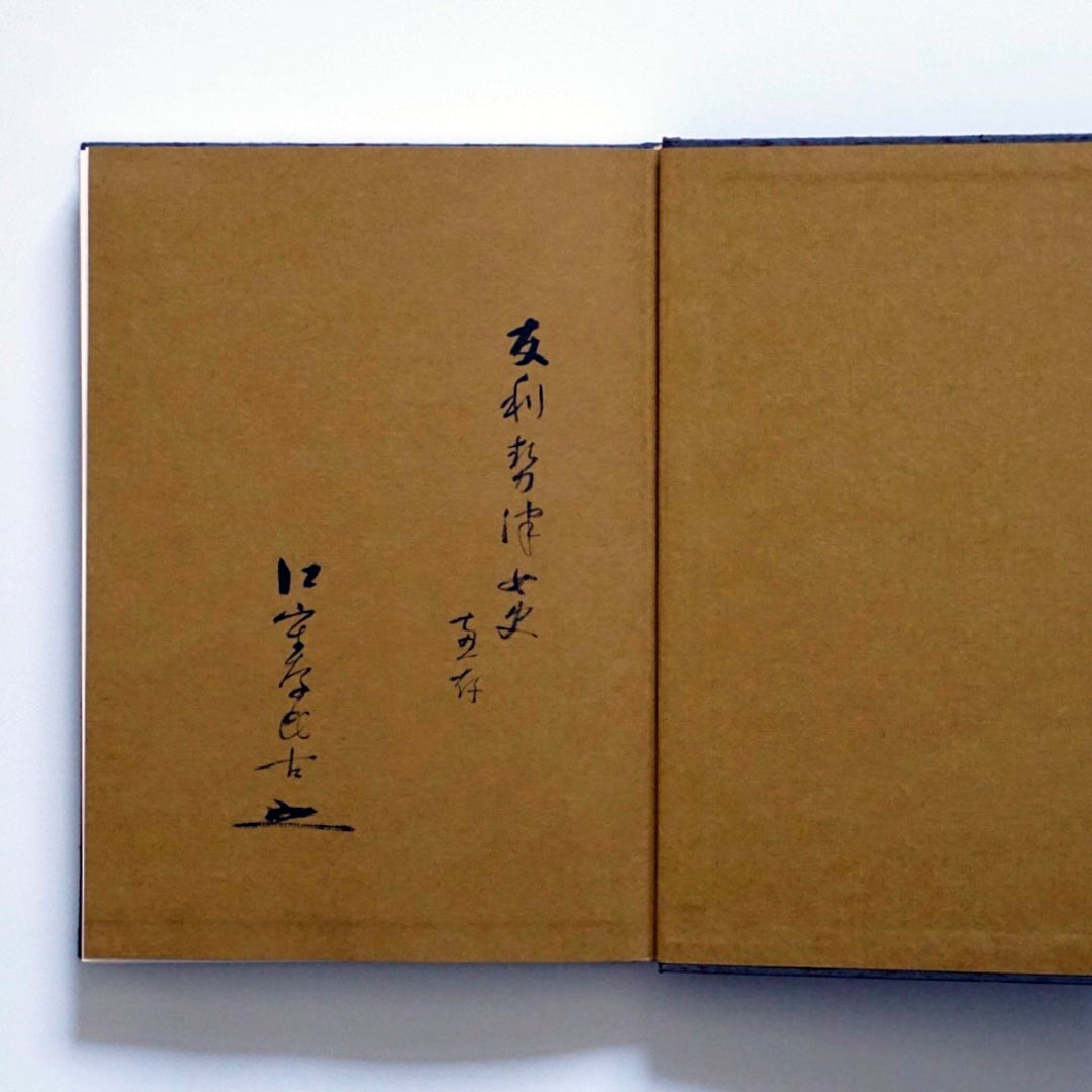 茶室作法 精裝版
