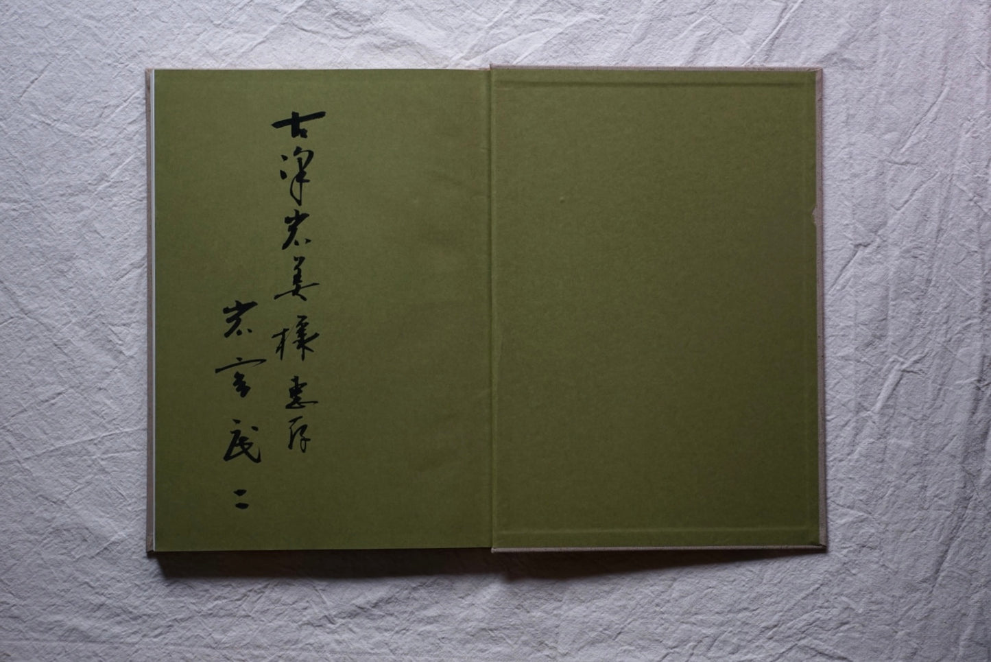 Gardens of Kyoto, Takeji Iwamiya, signed edition