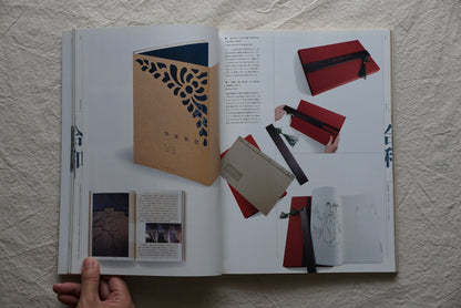 Ideas Feature: Book Design in Modern China