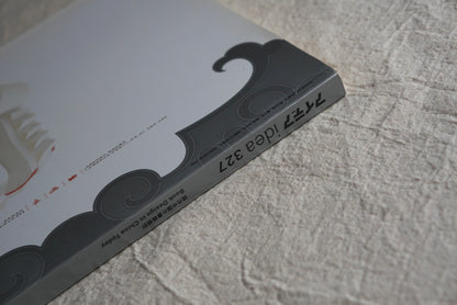 Ideas Feature: Book Design in Modern China