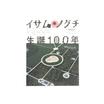 野口勇誕辰 100 週年