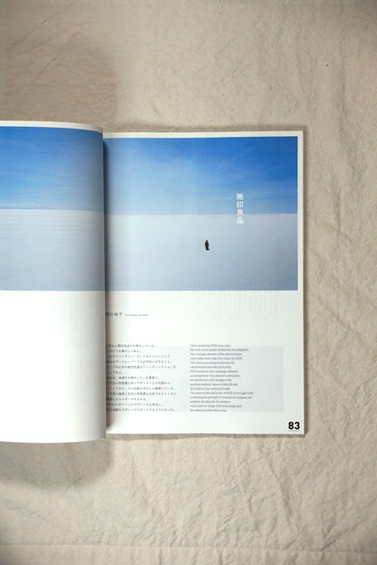 Idea No.306 September 2004 &lt;Special feature: Design by Kenya Hara&gt;