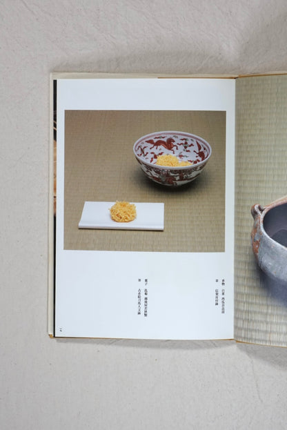 Kaiseki and Kaiseki Utensils: The Elegance of the Tea Ceremony by Hatakeyama Sokuo