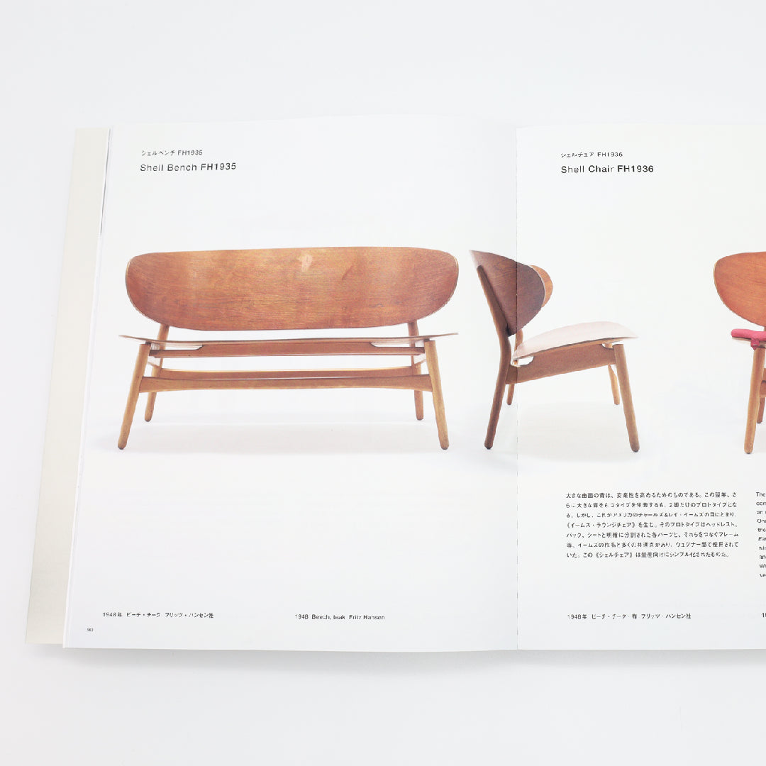 「新刊」ハンス・ウェグナー 至高のクラフツマンシップ