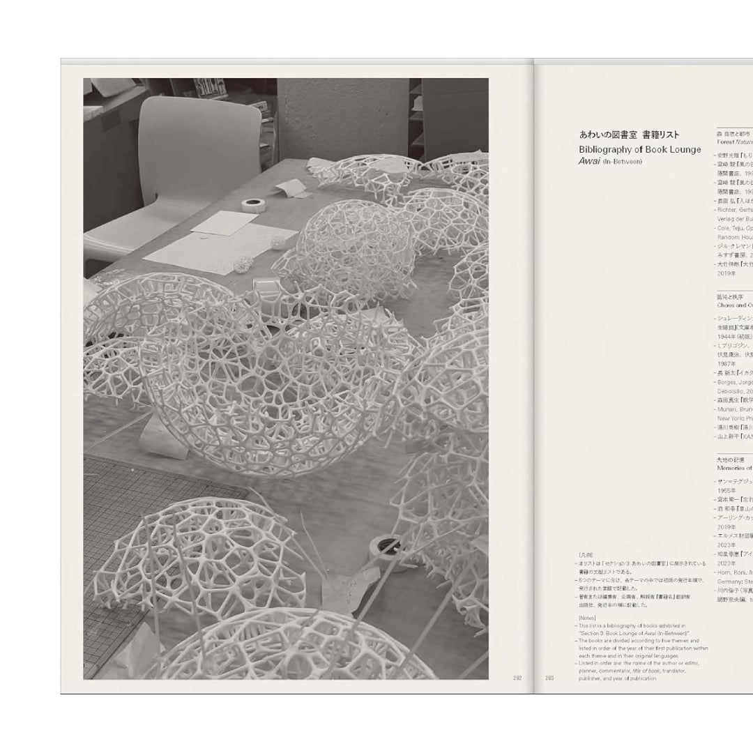 「NEW BOOKS」Sou Fujimoto : Primordial, Future, Forest