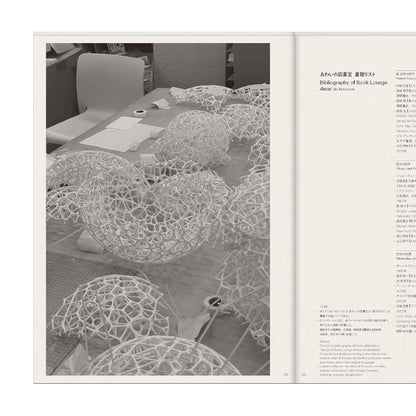 「NEW BOOKS」Sou Fujimoto : Primordial, Future, Forest
