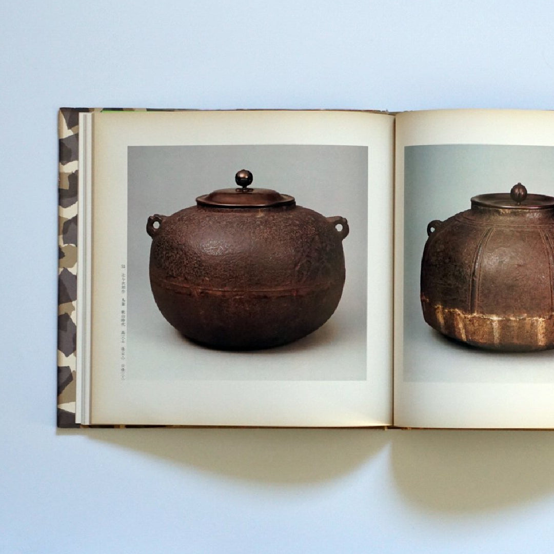 幻の茶陶名品展 細川家伝来