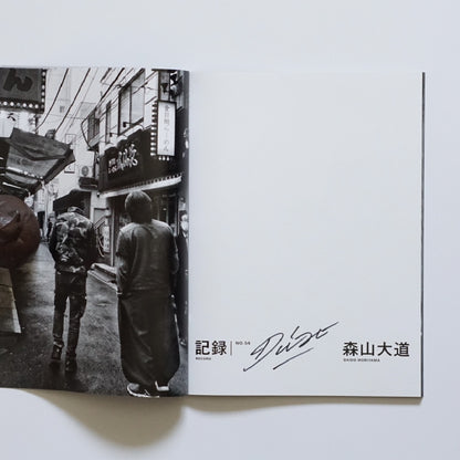森山大道 記錄NO.54  SIGNED