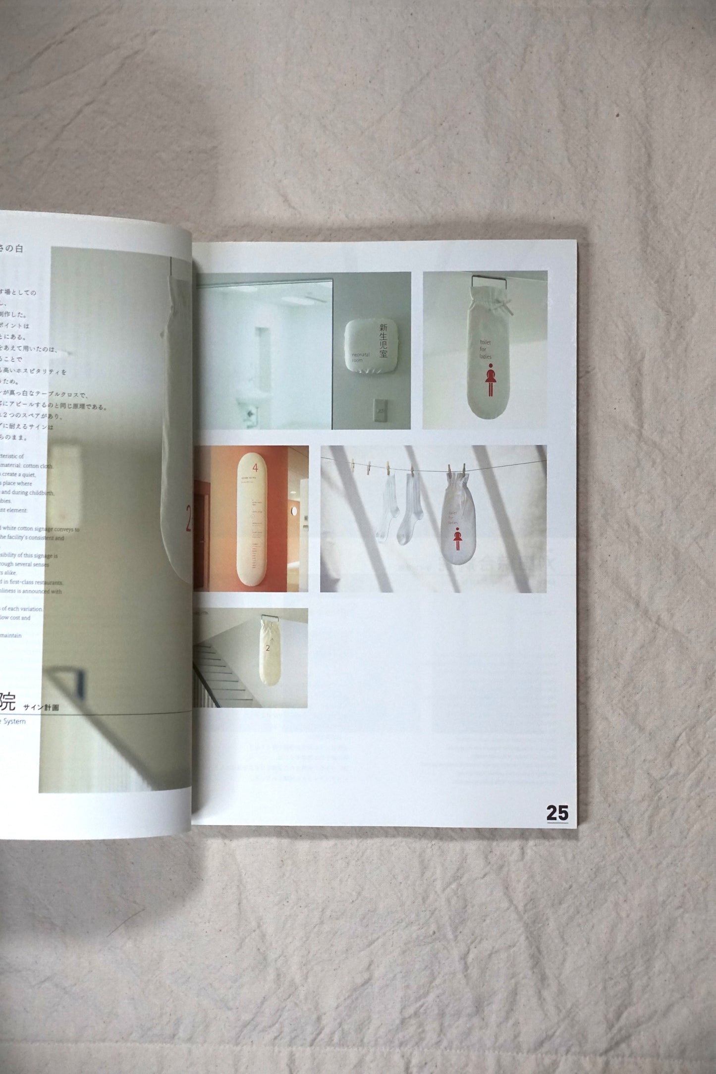 Idea No.306 September 2004 &lt;Special feature: Design by Kenya Hara&gt;