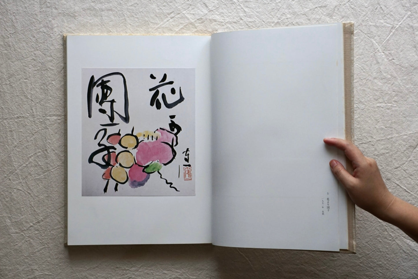 Calligrapher: Morikazu Kumagai