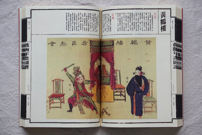 Chinese music magazine, first and second volume