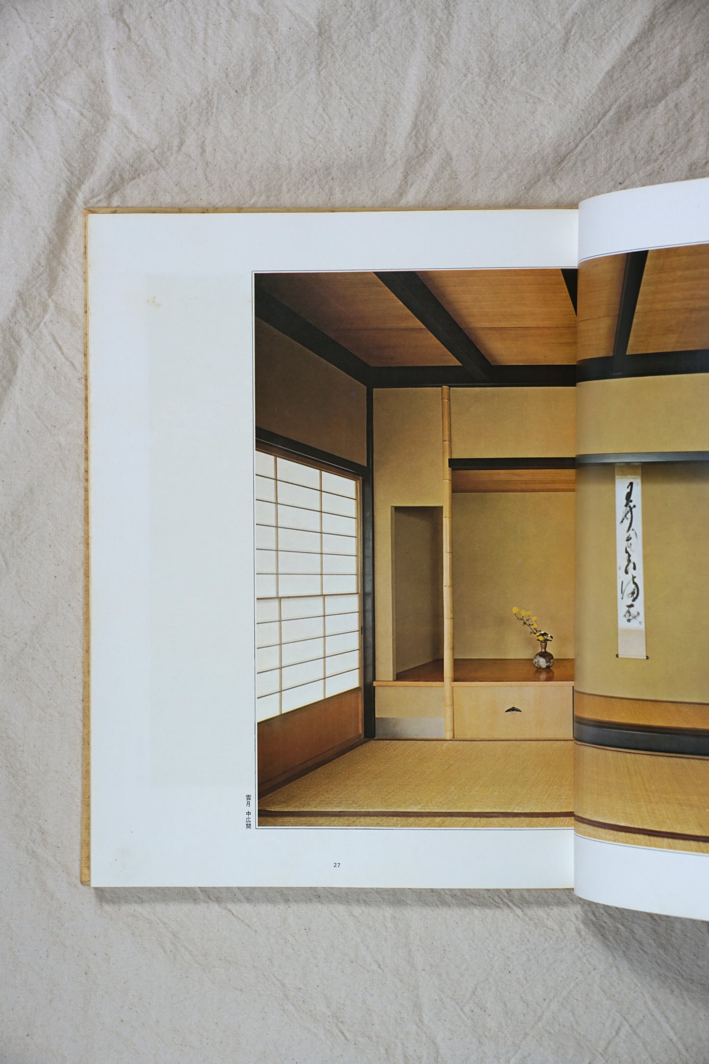 Sukiya-zukuri Masaya Hirata's Works, Volume 2